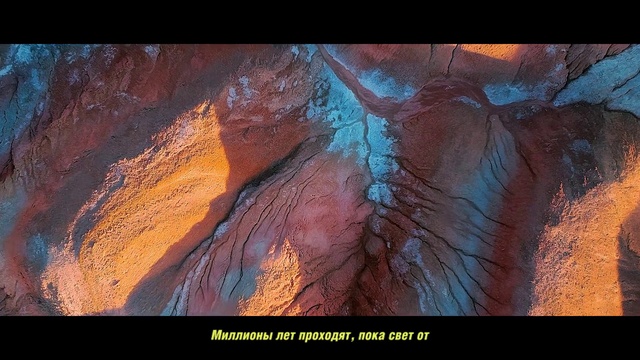 Video Reference: World, Natural landscape, Formation, Landscape, Wood, Geological phenomenon, Heat, Space, Event, Sky