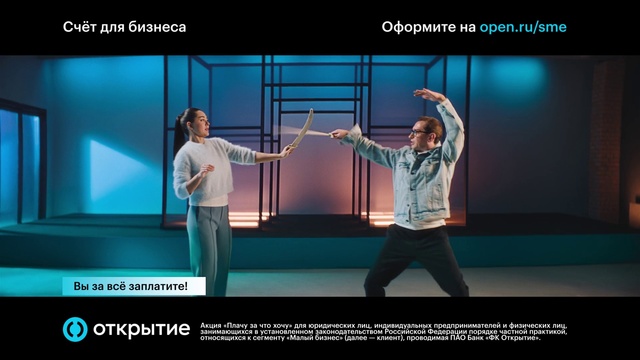 Video Reference: Trousers, Font, Entertainment, Performing arts, Dance, Event, Display device, Advertising, Screenshot, Fashion design