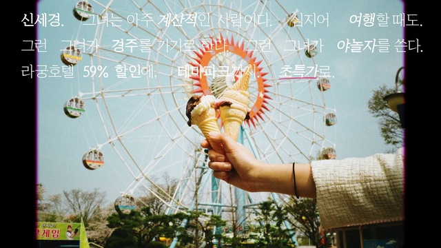 Video Reference: Photograph, Sky, People in nature, Organism, Botany, Plant, Wheel, Happy, Morning, Adaptation