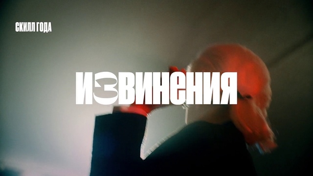 Video Reference: Gesture, Font, Art, Darkness, Logo, Carmine, Fictional character, Graphics, Games, Musical instrument