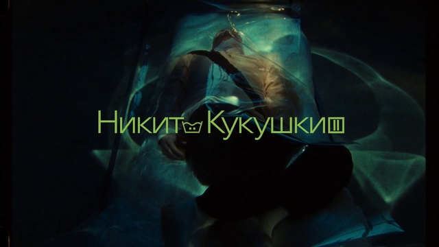 Video Reference: Organism, Font, Electric blue, Cg artwork, Darkness, Personal protective equipment, Marine biology, Fictional character, Underwater, Art