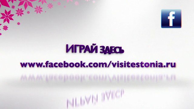 Video Reference: promo, advertisement, facebook, logo, website, russian text, graphic design, social media, banner, floral, light background, text