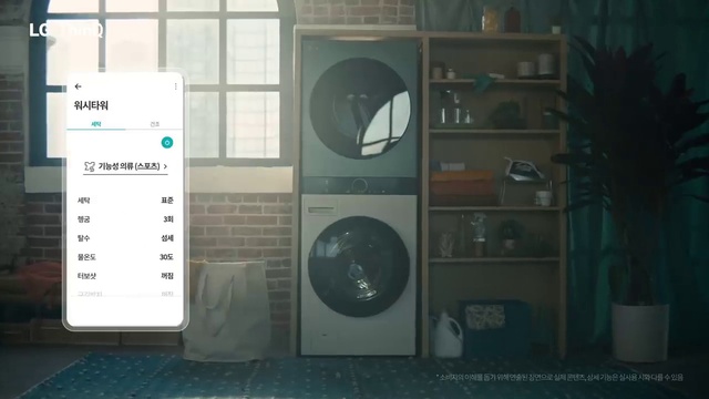 Video Reference: Laundry room, Washing machine, Clothes dryer, Home appliance, Major appliance, Kitchen appliance, Gas, Shelf, Electronic device, Audio equipment