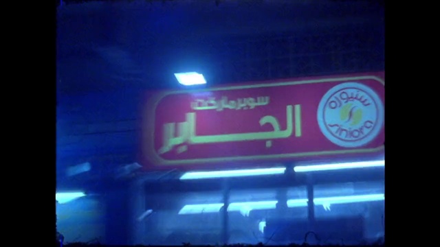 Video Reference: Visual effect lighting, Font, Gas, Rectangle, Electronic signage, Display device, Electric blue, Electricity, Electronic device, Flat panel display