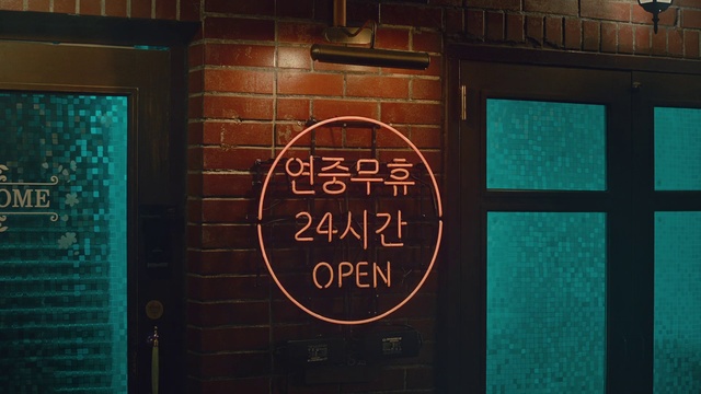 Video Reference: Brick, Architecture, Font, Brickwork, Amber, Gas, Tints and shades, Rectangle, Wood, Signage