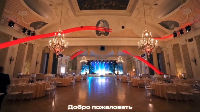 Video Reference: banquet hall, ballroom, chandeliers, event venue, stage, dining tables, interior, empty room, decorated ceiling, elegant, wedding venue, conference hall, lighting, wide shot, Russian text