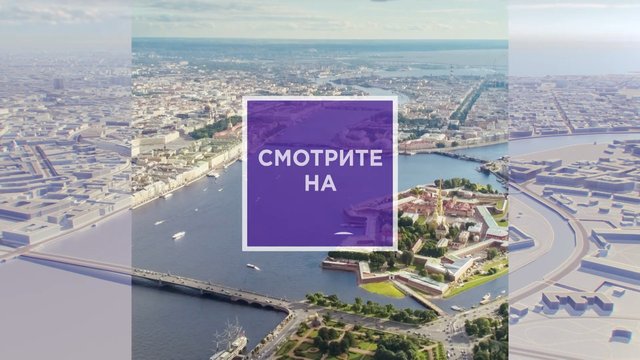 Video Reference: aerial, cityscape, river, bridge, waterfront, urban, harbor, panorama, travel, architecture, landmark, overhead, skyline, text overlay, Russian text