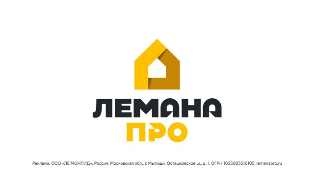 Video Reference: logo, branding, white background, minimal, text, Russian, store, home improvement, company, advertisement