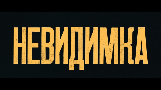 Video Reference: Wood, Font, Brand, Graphics, Rectangle, Logo, Darkness, Event, Graphic design, Signage