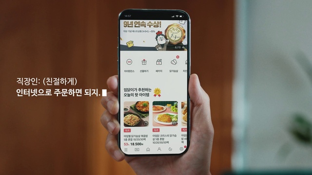 Video Reference: Communication Device, Mobile phone, Gesture, Gadget, Finger, Mobile device, Telephone, Font, Telephony, Thumb