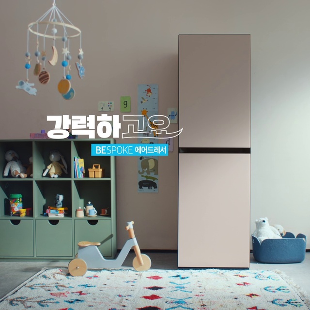 Video Reference: Azure, Blue, Interior design, Art, Wall sticker, Comfort, Wood, Leisure, Space, Flooring