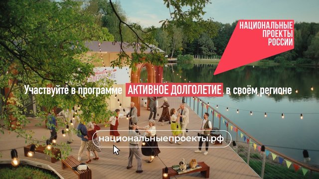 Video Reference: outdoor, lake, boardwalk, dancing, older adults, string lights, trees, park, pavilion, evening, promotional banner, Russian text, waterfront, social activity, countryside, event