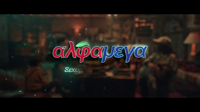 Video Reference: World, Entertainment, Font, Visual effect lighting, Midnight, Magenta, Display device, Event, Fun, Space