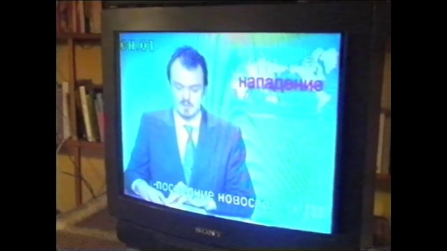 Video Reference: television, CRT, news broadcast, anchor, studio, Cyrillic text, indoor, retro, screen, broadcast, living room, media