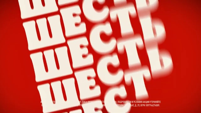 Video Reference: Font, Material property, Art, Brand, Graphics, Pattern, Signage, Event, Carmine, Graphic design