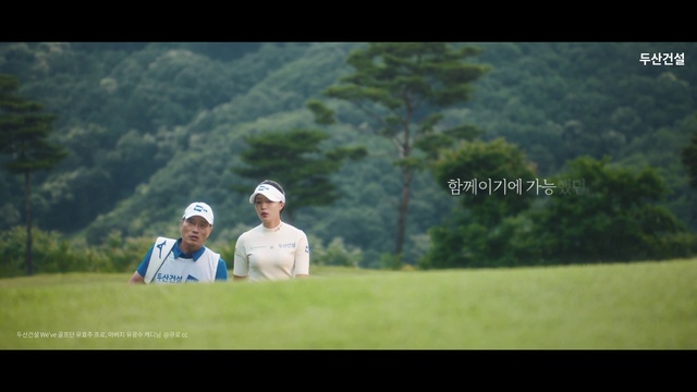 Video Reference: Plant, Cap, Tree, Golf equipment, Gesture, Highland, Baseball cap, Happy, Natural landscape, Grass