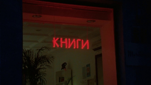 Video Reference: Building, Font, Tints and shades, Facade, Display device, Signage, Event, Sky, Darkness, Room