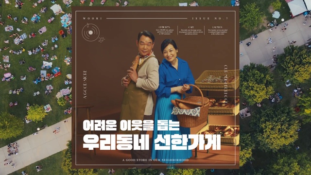 Video Reference: Nature, Natural environment, Plant, Grass, Biome, Font, Adaptation, Tree, Event, Natural landscape