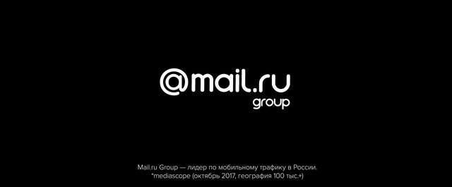 Video Reference: logo, brand, mailru, mail.ru, group, black background, text, Russian, corporate, splash screen