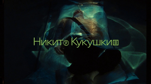 Video Reference: Jaw, Organism, Font, Electric blue, Cg artwork, Darkness, Marine biology, Fictional character, Art, Personal protective equipment