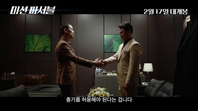 Video Reference: Greeting, Human, Handshake, Coat, Gesture, Flash photography, Suit, Adaptation, Font, Event