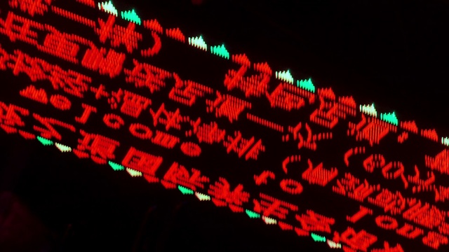 Video Reference: Font, Visual effect lighting, Technology, Pattern, Neon, Signage, Event, Electronic signage, Darkness, Graphics