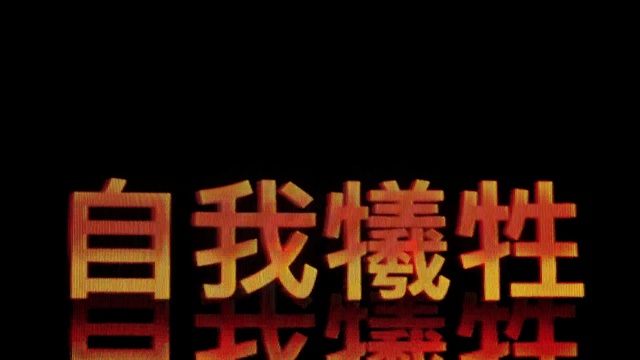 Video Reference: Font, Pattern, Magenta, Event, Darkness, Logo, Graphics, Signage, Brand, Wood