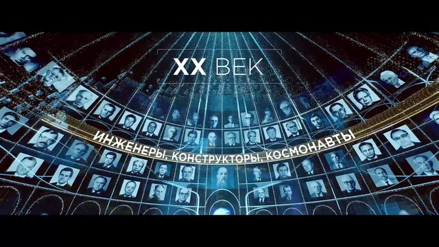 Video Reference: Cyrillic, portrait montage, digital graphic, historical figures, Russian text, blue background, collage, named people, documentary style, intro screen, technology, archive photos
