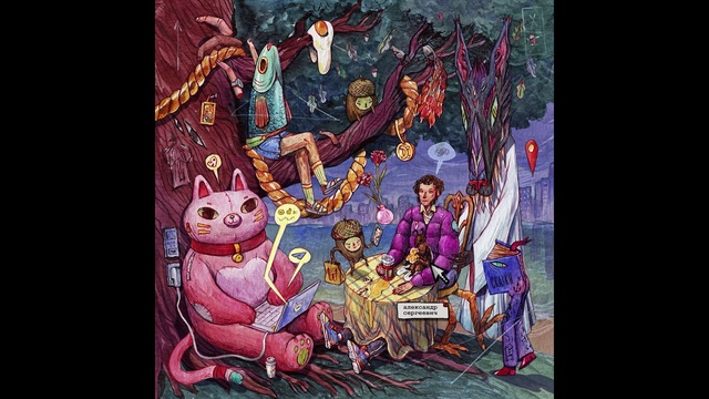 Video Reference: Purple, Art, Painting, Entertainment, Event, Magenta, Visual arts, Illustration, Fictional character, Window