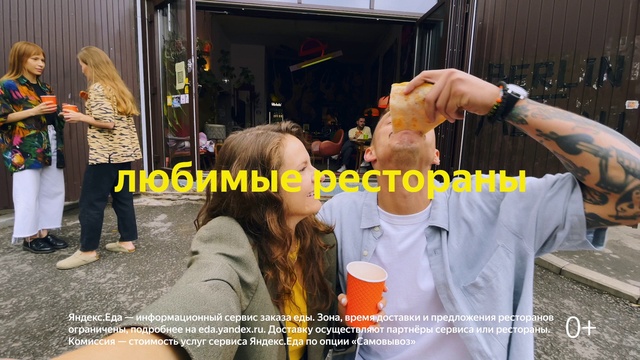 Video Reference: Shoulder, Gesture, Street fashion, Leisure, Fun, Event, Youth, Fashion design, T-shirt, Room