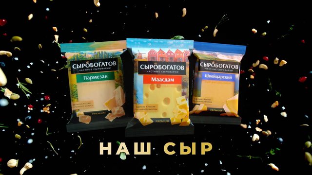 Video Reference: cheese, packaging, product display, Russian text, food advertisement, parmesan, maasdam, swiss cheese, black background, floating ingredients, snack, dairy, premium, still life, commercial, branding