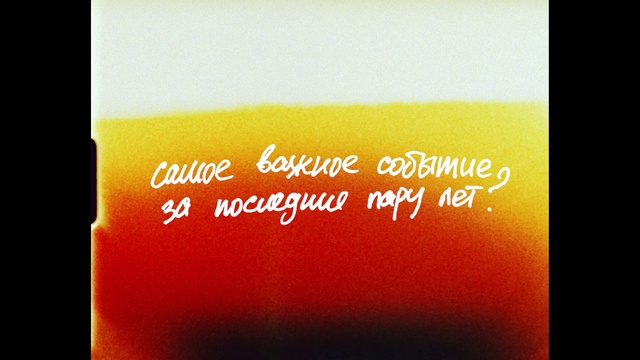 Video Reference: Amber, Handwriting, Rectangle, Font, Heat, Horizon, Tints and shades, Electronic device, Calm, Art