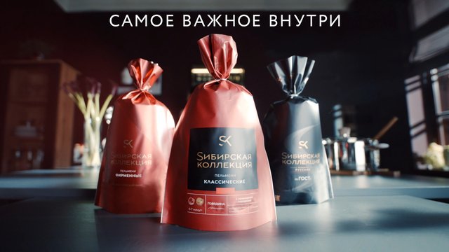 Video Reference: packaged food, product shot, food packaging, dumplings, kitchen, still life, Russian text, advertisement, consumer goods, wrapped package, countertop, indoor, commercial, brand packaging