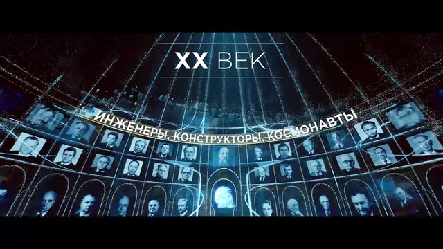 Video Reference: graphic, portraits, Cyrillic text, title, collage, history, blue, dark background, montage, people, layout, presentation, Russian, documentary, screens, text