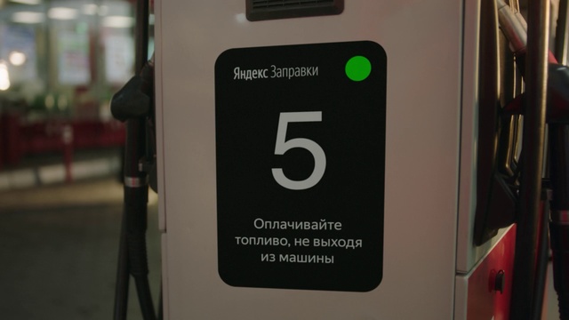 Video Reference: Automotive lighting, Motor vehicle, Font, Gas, Machine, Parking, Automotive exterior, Vehicle door, Audio equipment, Signage