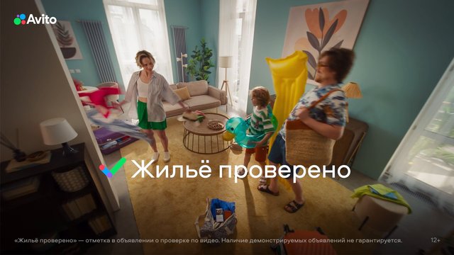 Video Reference: living room, family, moving, unpacking, interior, home, people, furniture, apartment, advertisement, Russian text, Avito, real estate, bright, decor, watermark