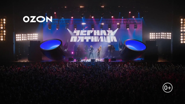 Video Reference: Product, Entertainment, Music, Concert, Purple, Performing arts, Font, Visual effect lighting, Stage, Magenta