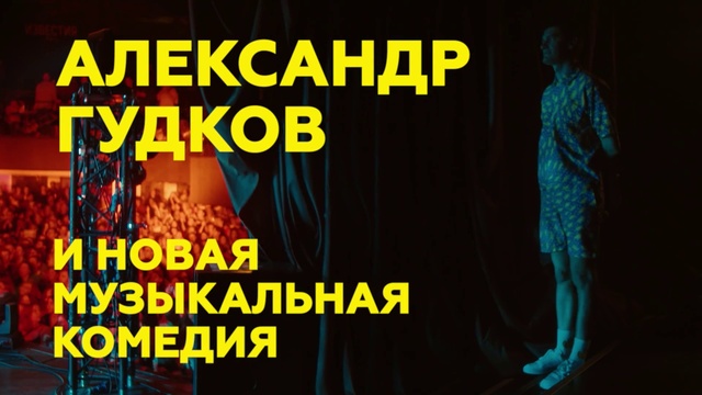 Video Reference: World, Organism, Font, Adaptation, T-shirt, Art, Electric blue, Event, Advertising, Brand