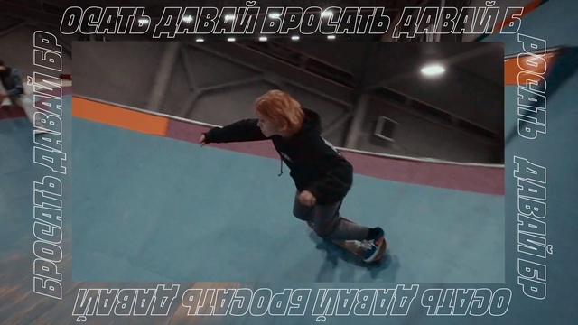 Video Reference: Font, Flash photography, Advertising, Recreation, Event, Leisure, Knee, Logo, Photo caption, Sports