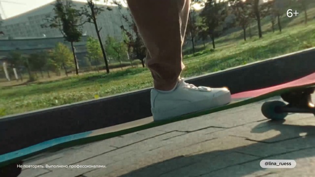 Video Reference: Plant, Sports equipment, Asphalt, Tree, Road surface, Grass, Rolling, Knee, Leisure, Wood