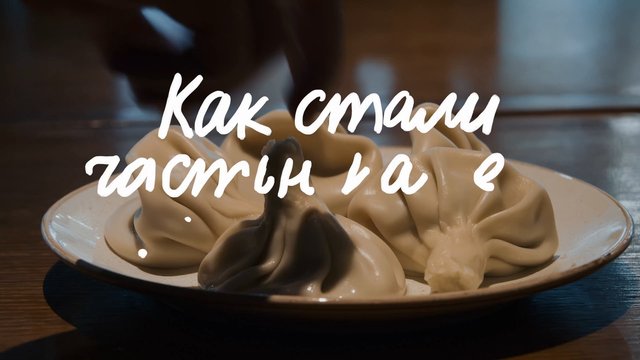 Video Reference: dumplings, steamed food, plate, table, close-up, food, text overlay, handwritten text, restaurant, cuisine, snack, meal