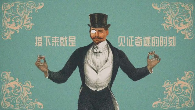Video Reference: illustration, vintage, man, top hat, formal suit, mustache, glass, teal background, ornate, decorative, Chinese text, retro, poster, portrait
