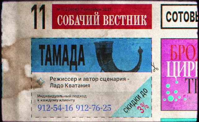 Video Reference: Rectangle, Font, Poster, Parallel, Publication, Electric blue, Advertising, Graphics, Graphic design, Paper