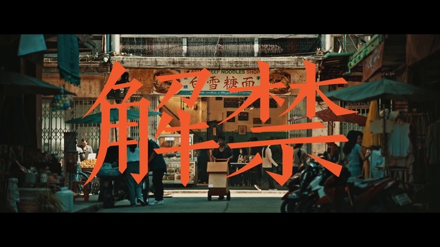 Video Reference: Orange, Font, Art, Rectangle, Tints and shades, Entertainment, Event, Graphics, Visual arts, Carmine