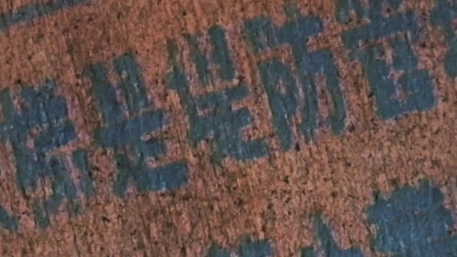 Video Reference: Brown, Brick, Wood, Brickwork, Font, Pattern, Electric blue, Art, Soil, Geology