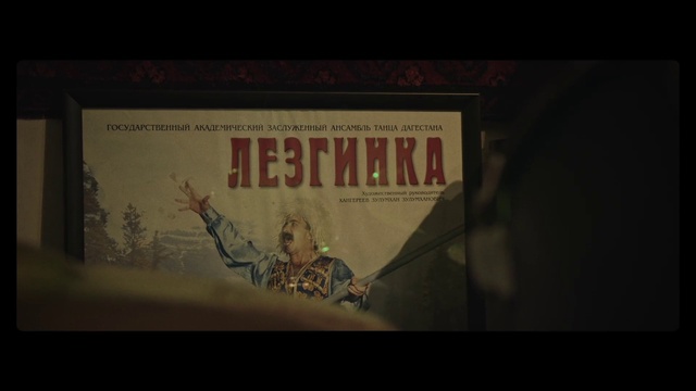 Video Reference: Projection screen, Art, Font, Display device, Projector accessory, Tree, Event, Poster, Advertising, Signage