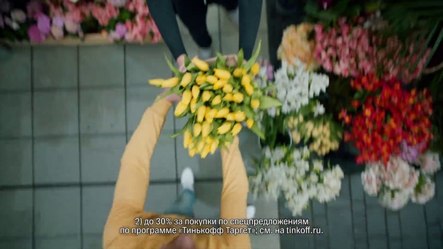 Video Reference: Flower, Plant, Petal, Gesture, Flower Arranging, Happy, Bouquet, Flowering plant, Event, Human leg