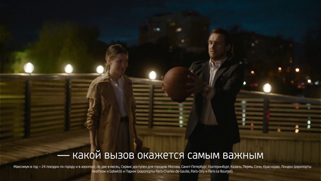 Video Reference: World, Flash photography, Coat, Basketball, Gesture, Sports equipment, Ball, Formal wear, Event, Ball game