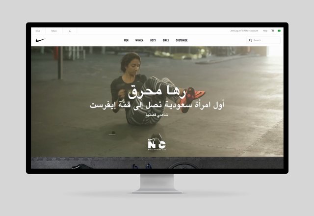 Video Reference: desktop monitor, webpage, fitness, woman, exercise, gym, sportswear, advertisement, video frame, Arabic text, Nike, workout, indoor, training, computer screen