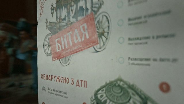 Video Reference: printed page, poster, Russian text, close-up, blurred, red stamp, illustration, carriage, decorative design, document, text, paper